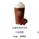 포레스트아이스2 이미지