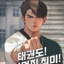 문무태권도장 네이버블로그