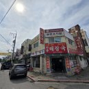 원종해장국 이미지