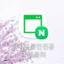 라온OK공인중개사사무소 네이버블로그