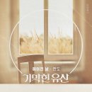 유산곡 이미지