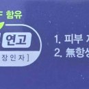 전남제일약국