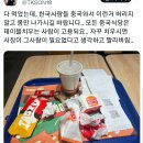 중국인들이 패스트푸드점에서 먹은것 치우지않고 나가는 이유.x 이미지