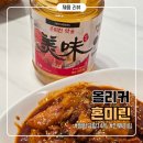 온 가족 입맛을 다 잡는 비결! 올리커 혼미린(미림)으로 만드는 '어른용 &amp; 아이용' 순살 닭볶음탕