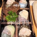 윤강 | [서울/강서] 어다리횟집 발산점 내돈내산 인스타보고 방문한 솔직 후기