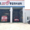 영천소방서(금호119안전센터)