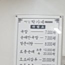 박가네매콤순대