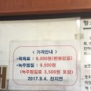 천지연녹주찜질방 이미지