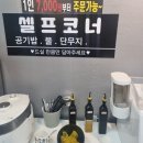 훠밍당 마라탕 주안점 이미지