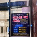 #울산 삼산# 쾌적하고 좋은 비즈니스 호텔 &#39;토요코인 삼산점&#39; 싱글룸 후기