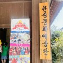 인천 이색체험 &lt;차이나브이 중국어마을&gt; 내가 직접 만드는 중국 전통 월병