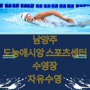 도농애시앙스포츠센터 이미지