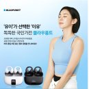 671 | 안경 써도 편한 슬로우조깅 이어폰, 오픈형 블루투스 이어폰 사용 후기 BLP-OE671