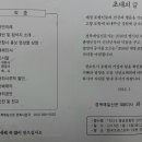 경북매일신문, 2016년 재경포항인 신년교례회(1.15 금 7시 프레스센터 20층) 이미지