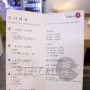 착한스시 후 이미지