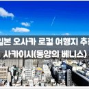 동양투어