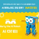 내맘대로 로봇코딩 이미지