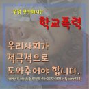 진짜사랑리턴즈후기)학교폭력 딸의 장례식
