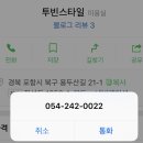 투빈스타일 네이버블로그