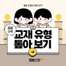 수학톺아보기