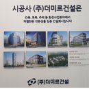 미르건설(주) 네이버블로그