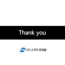 스카이트래블