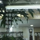 자연한의원 이미지