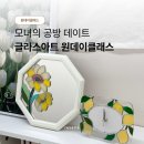 모녀의견 | 진주 공방 모녀 데이트, 글라스아트 원데이클래스가 특별한 이유는?