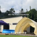 팔공포레스트 이미지