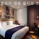 트레블로지 명동 을지로호텔 | [명동/호텔] 트레블로지 명동 을지로 호텔 가성비와 감성 둘 다 잡은 도심 호텔