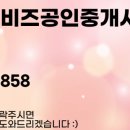 아이에스비즈공인중개사사무소 이미지