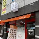 대구죽전초등학교 | 대구 디저트 카페 죽전동크로플 구스켓인더크로플