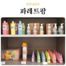 파레트팡강릉점 이미지