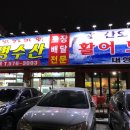 광명수산 이미지