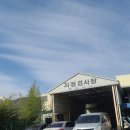 동부자동차정비 이미지