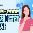 보체