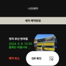 씻자 반여점 이미지