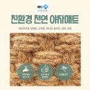 천연 친환경 야자매트 (보행로 주차장 마당 논밭 과수원 미끄럼방지 잡초방지) +당일배송 +공장직영 이미지