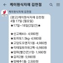 후포식자재마트 이미지