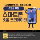 (주)스마트크리에이터 이미지