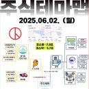 2025년 6월 2일 내일 주식 단타 종목(시가기준 1~3%) 이미지