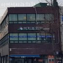 이영석치과의원 | 영등포구 신길동 치과 이영석치과의원 위치 오는길 후기