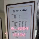 모즈토리전주 - 114203 | 모즈토리전주