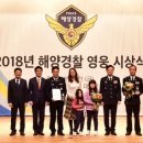 울진해양경찰서(구조대)