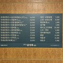 대구수성남선옥한우 이미지