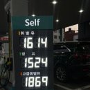 두정탑주유소 | 천안 제일 싼 주유소 추천 / ‘서부탑주유소’ 경유 1524원 세차꿀팁까지~~