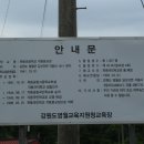 옥동초 각동분교장 이미지