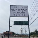 덕산그릇 이미지