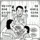 행복한 월요일이라니 이미지