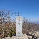 제816회차 2/14 완주 운장산(1126 m) 산행예약 신청 이미지